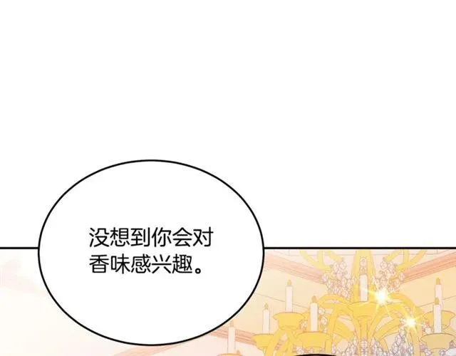 第31话 圣国魔法师 第50页