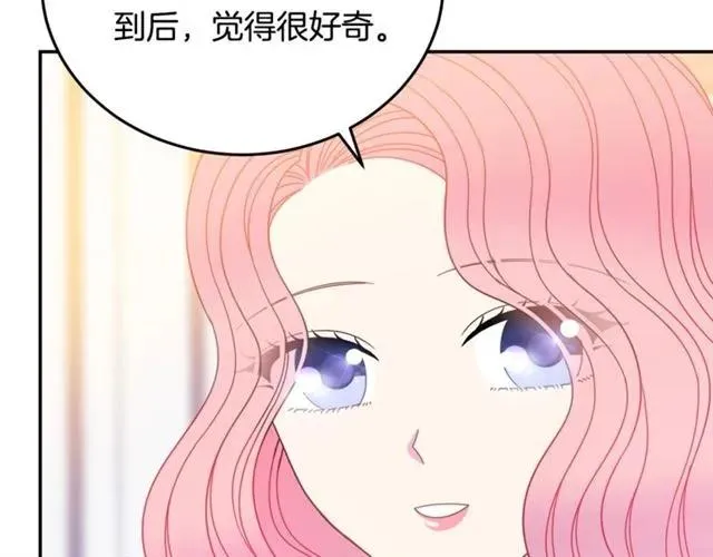 第31话 圣国魔法师 第52页