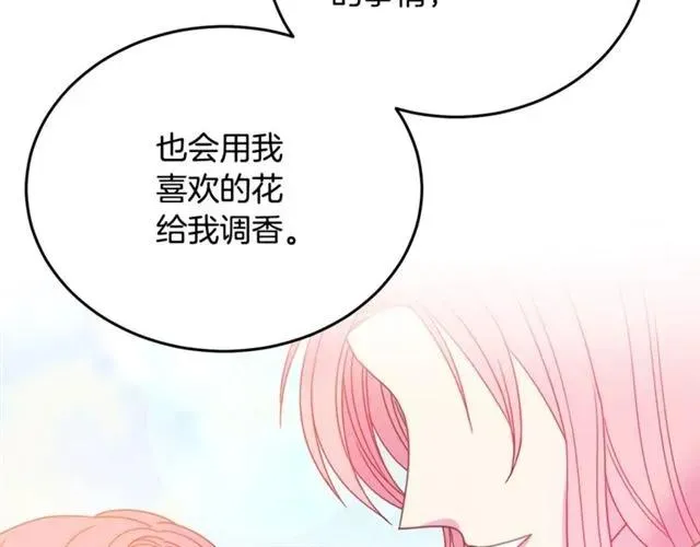第31话 圣国魔法师 第54页
