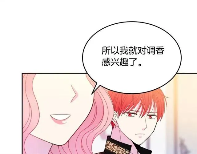 第31话 圣国魔法师 第56页
