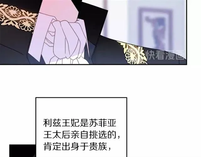 第31话 圣国魔法师 第59页