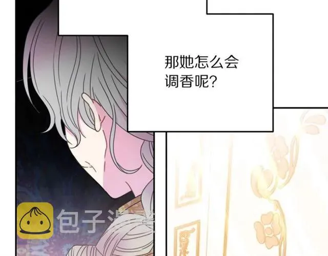 第31话 圣国魔法师 第60页