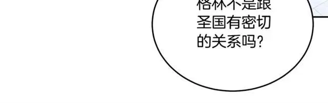第31话 圣国魔法师 第62页