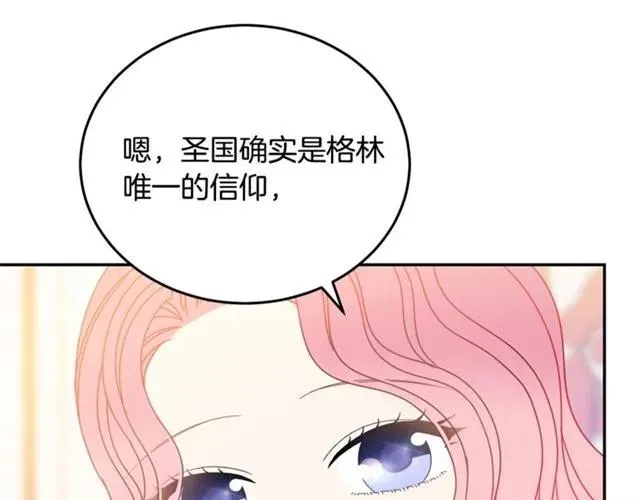 第31话 圣国魔法师 第63页