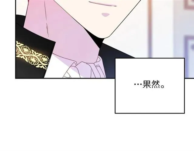 第31话 圣国魔法师 第66页