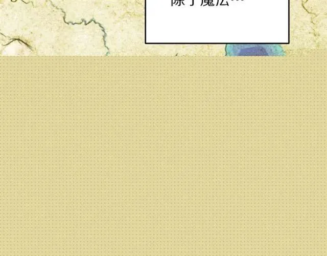 第31话 圣国魔法师 第68页
