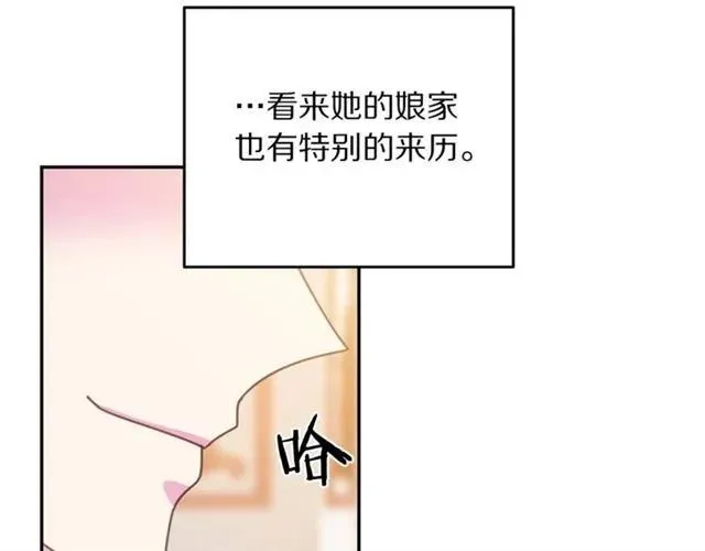 第31话 圣国魔法师 第70页