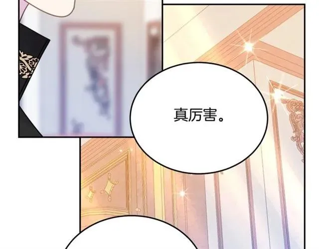 第31话 圣国魔法师 第71页