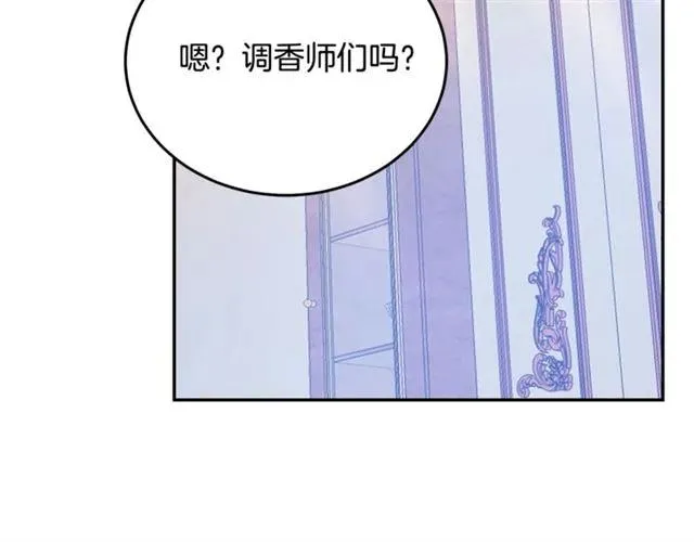 第31话 圣国魔法师 第72页