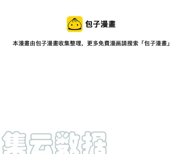 第31话 圣国魔法师 第73页