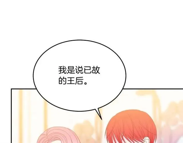 第31话 圣国魔法师 第74页