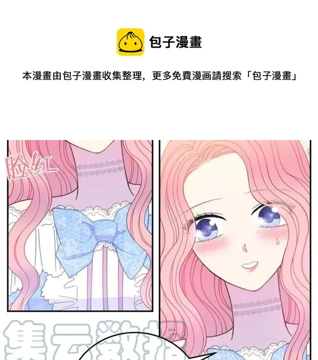 第31话 圣国魔法师 第77页