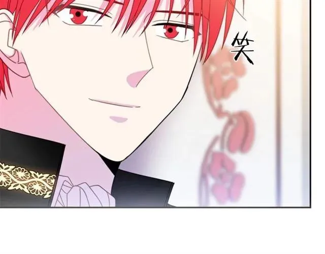 第31话 圣国魔法师 第79页