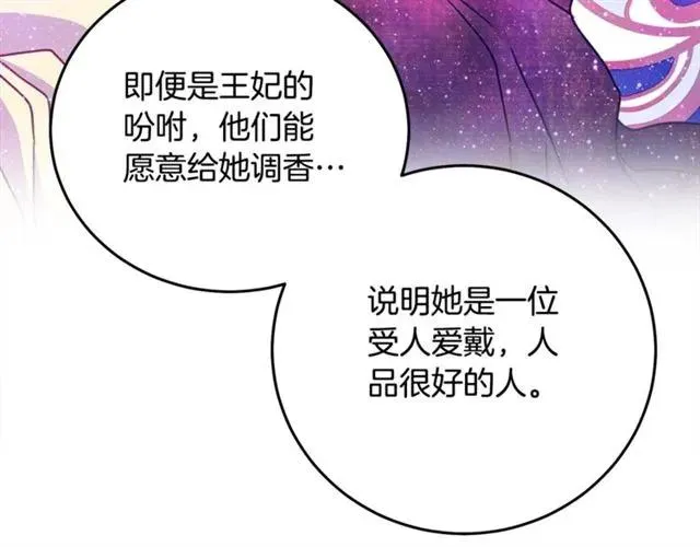 第31话 圣国魔法师 第82页