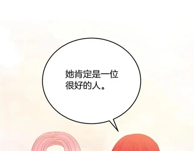 第31话 圣国魔法师 第84页