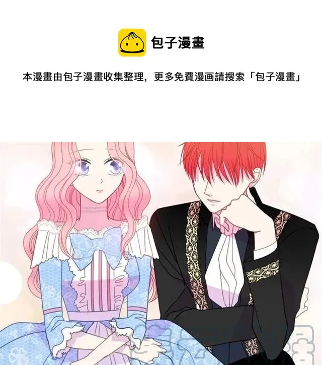 第31话 圣国魔法师 第85页