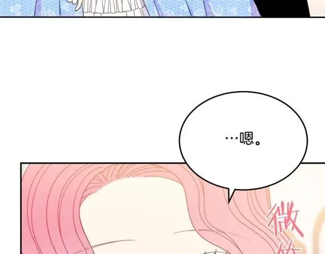 第31话 圣国魔法师 第86页