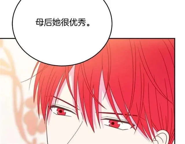 第31话 圣国魔法师 第88页