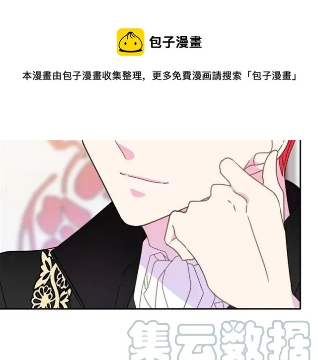 第31话 圣国魔法师 第89页