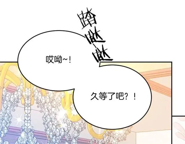 第31话 圣国魔法师 第90页