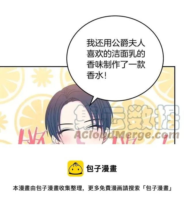 第31话 圣国魔法师 第93页