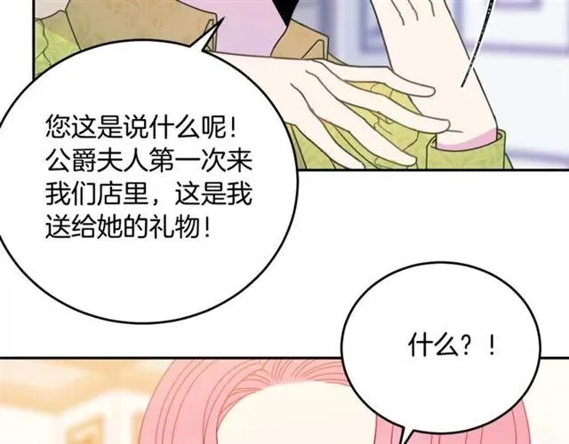 第31话 圣国魔法师 第99页