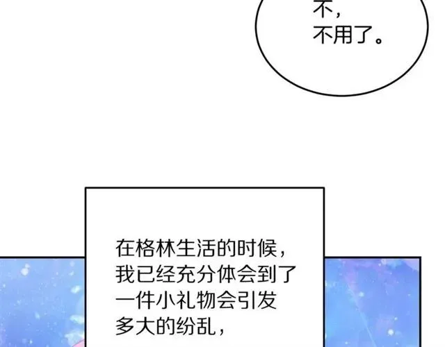 第31话 圣国魔法师 第103页