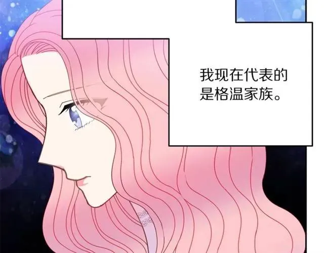 第31话 圣国魔法师 第104页