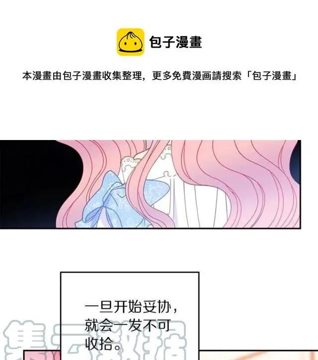 第31话 圣国魔法师 第105页