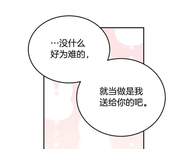 第31话 圣国魔法师 第107页