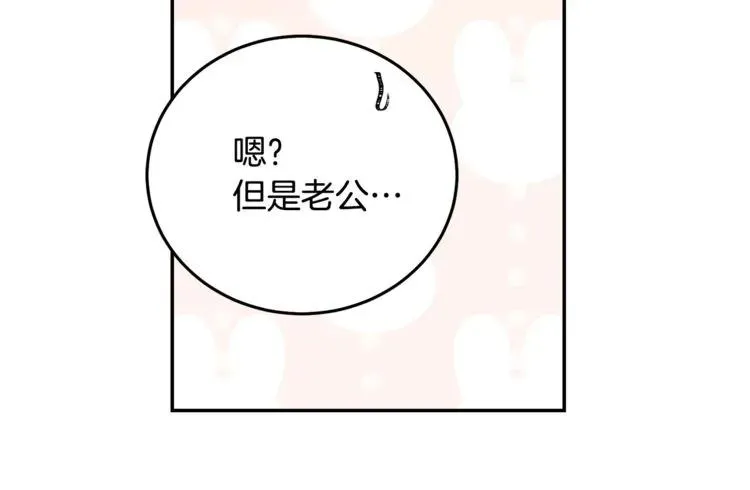 第31话 圣国魔法师 第108页