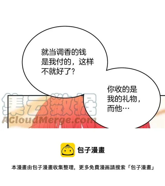 第31话 圣国魔法师 第109页
