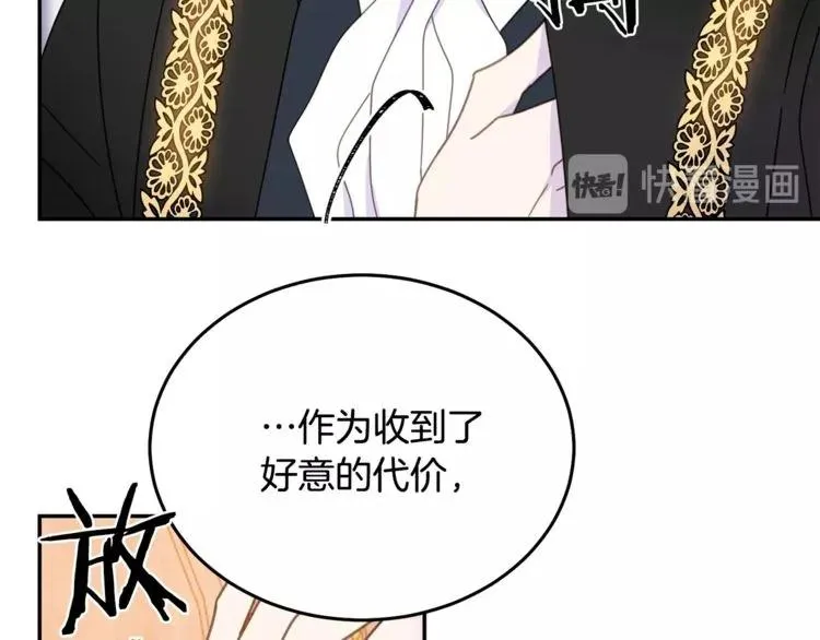 第31话 圣国魔法师 第111页