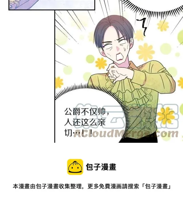 第31话 圣国魔法师 第113页