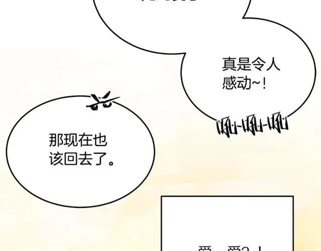 第31话 圣国魔法师 第116页