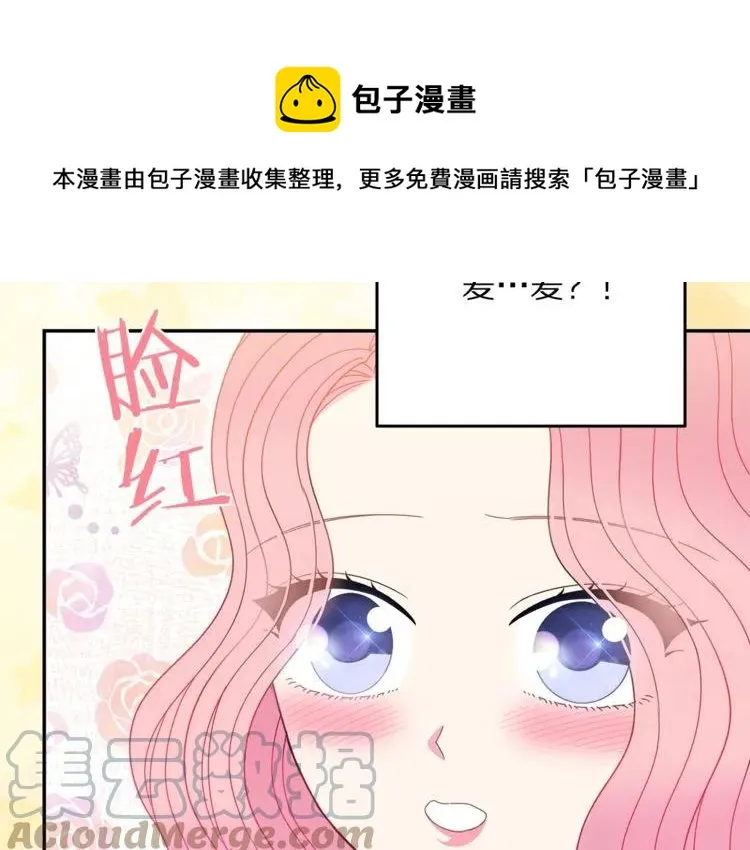 第31话 圣国魔法师 第117页