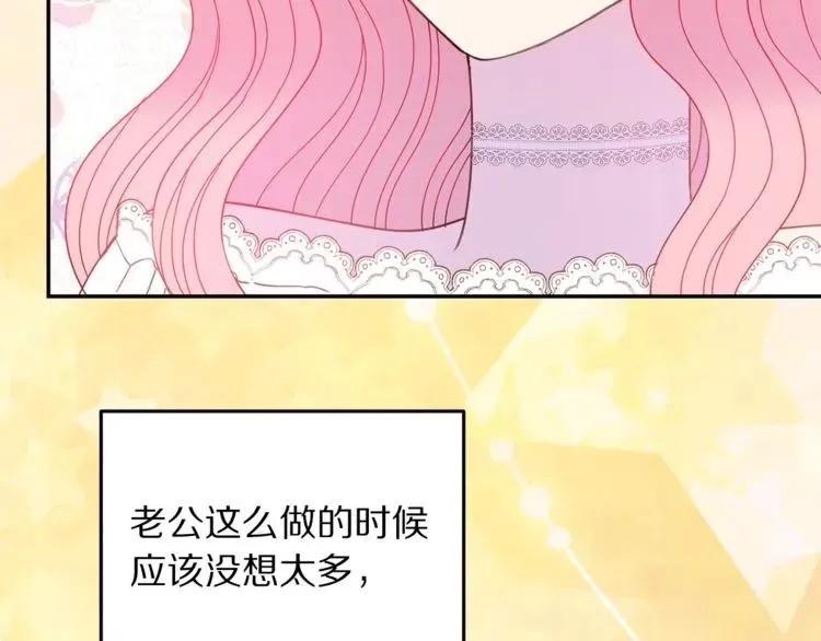 第31话 圣国魔法师 第118页