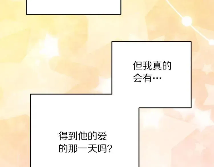 第31话 圣国魔法师 第119页
