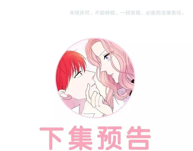 第31话 圣国魔法师 第123页