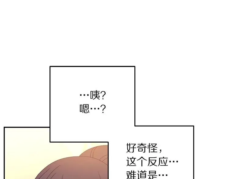 第31话 圣国魔法师 第124页