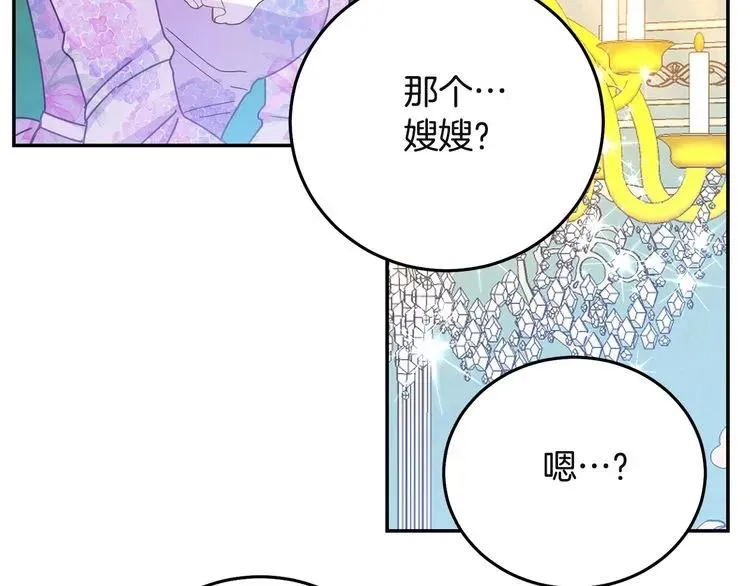 第31话 圣国魔法师 第126页