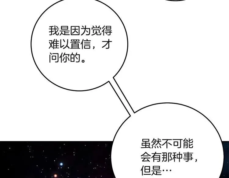 第31话 圣国魔法师 第127页