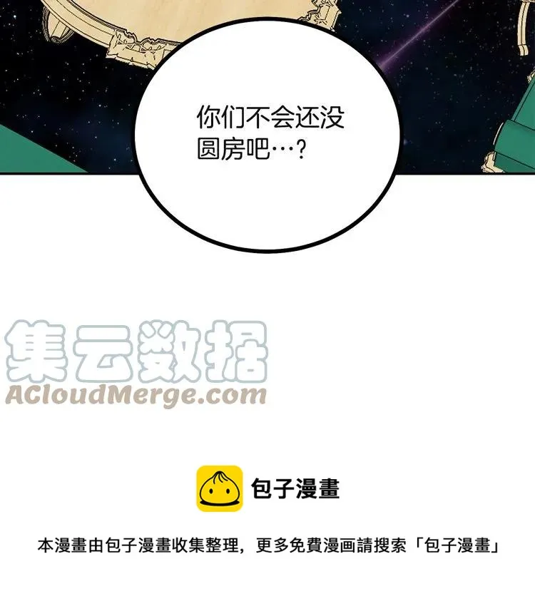 第31话 圣国魔法师 第129页