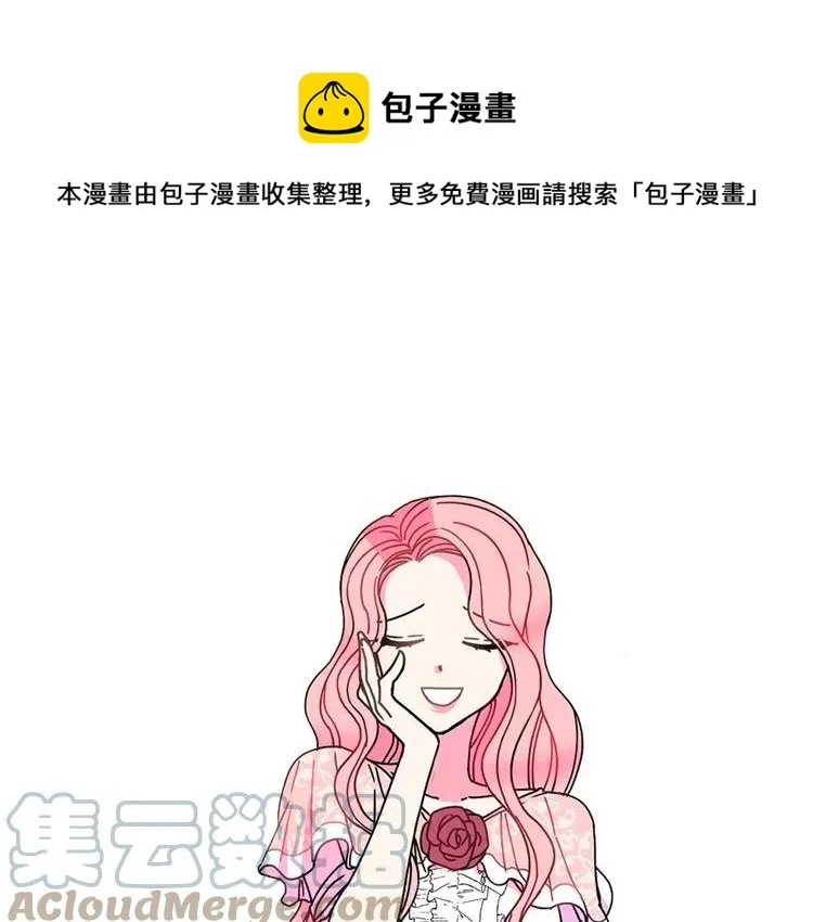 第31话 圣国魔法师 第133页