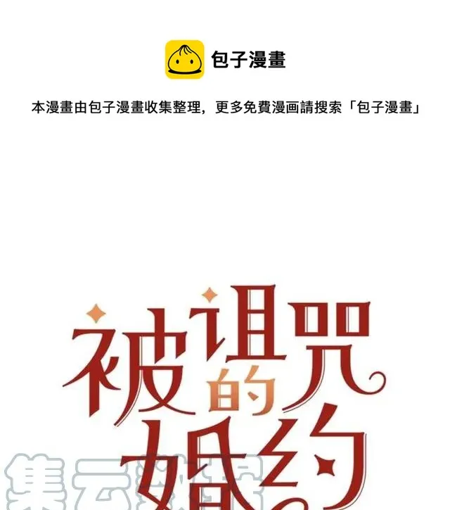 第32话 我不是石男！！ 第1页