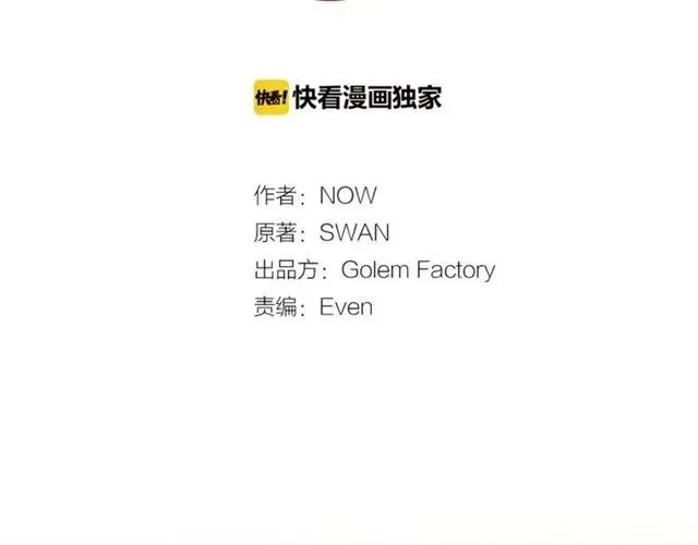 第32话 我不是石男！！ 第2页