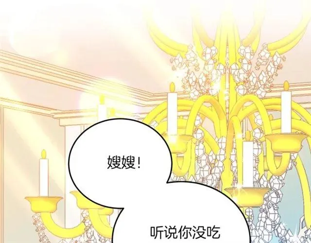 第32话 我不是石男！！ 第3页