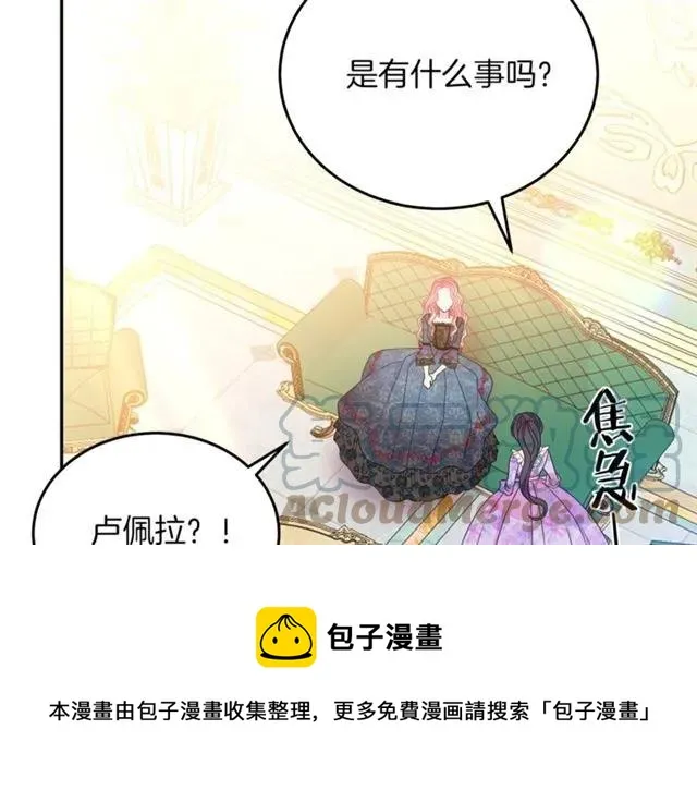 第32话 我不是石男！！ 第5页