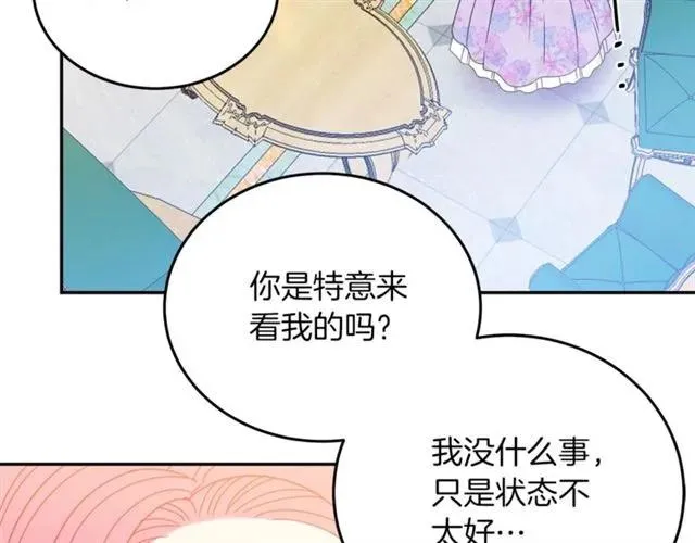 第32话 我不是石男！！ 第6页