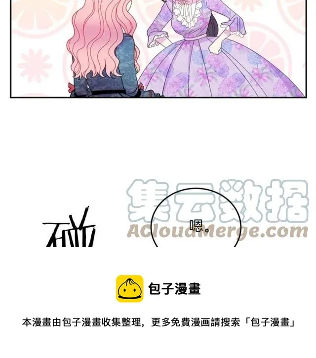 第32话 我不是石男！！ 第9页
